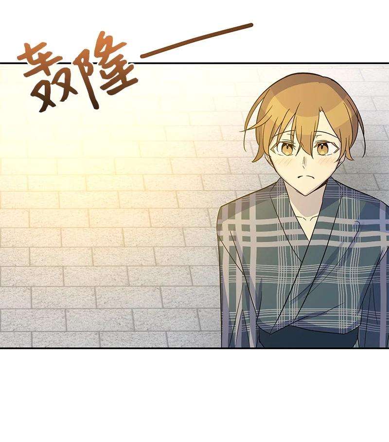 我的叔叔是超级巨星102 传出绯闻