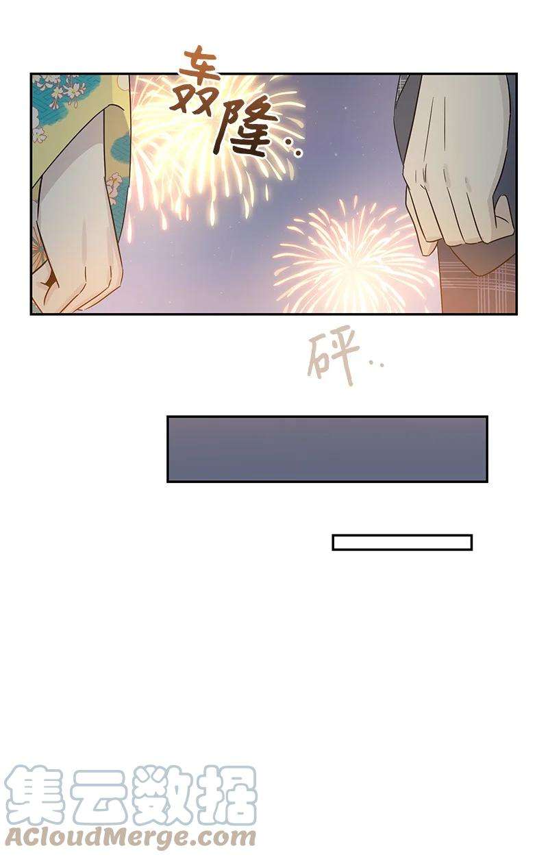 我的叔叔是超级巨星102 传出绯闻