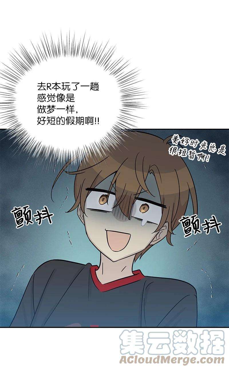 我的叔叔是超级巨星102 传出绯闻