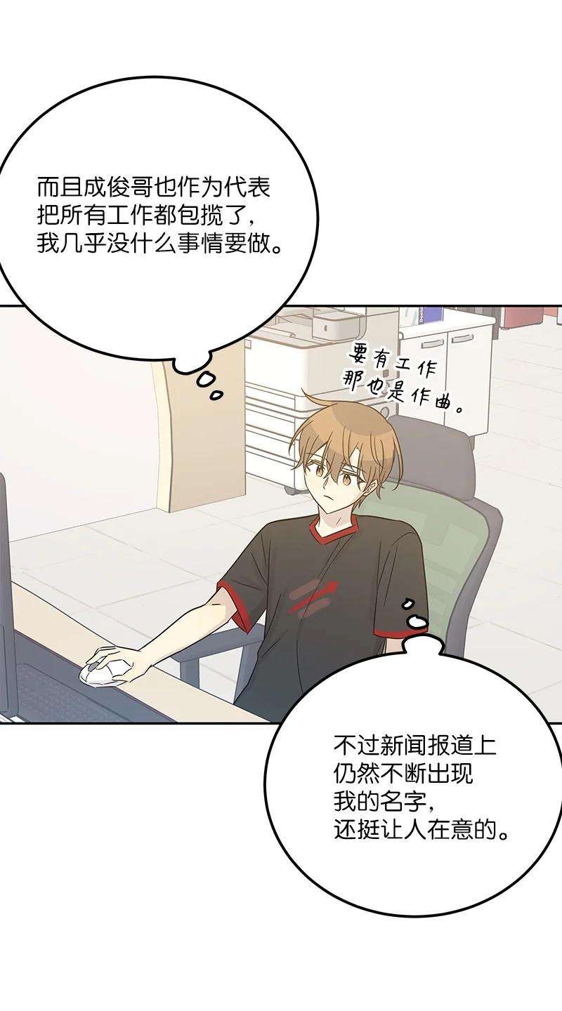 我的叔叔是超级巨星102 传出绯闻