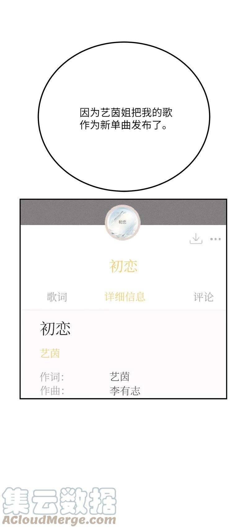 我的叔叔是超级巨星102 传出绯闻