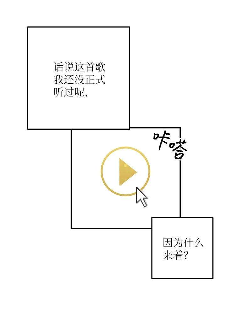 我的叔叔是超级巨星102 传出绯闻