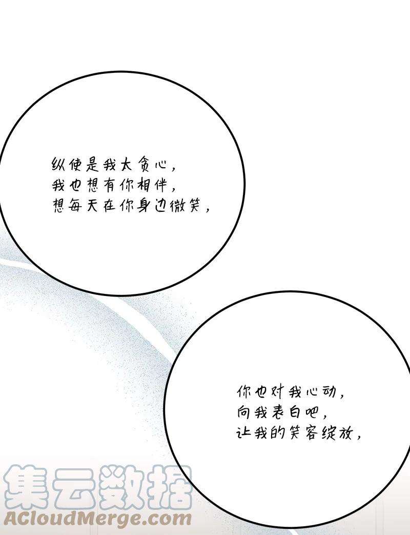 我的叔叔是超级巨星102 传出绯闻