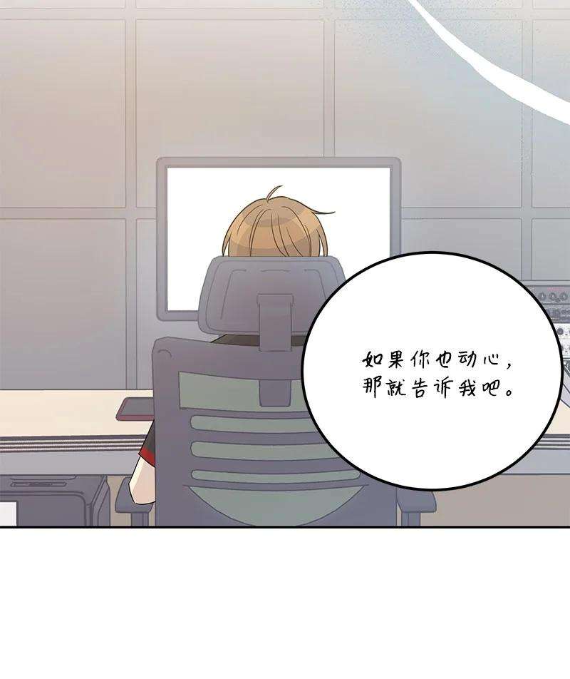 我的叔叔是超级巨星102 传出绯闻