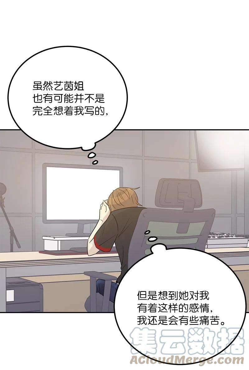 我的叔叔是超级巨星102 传出绯闻