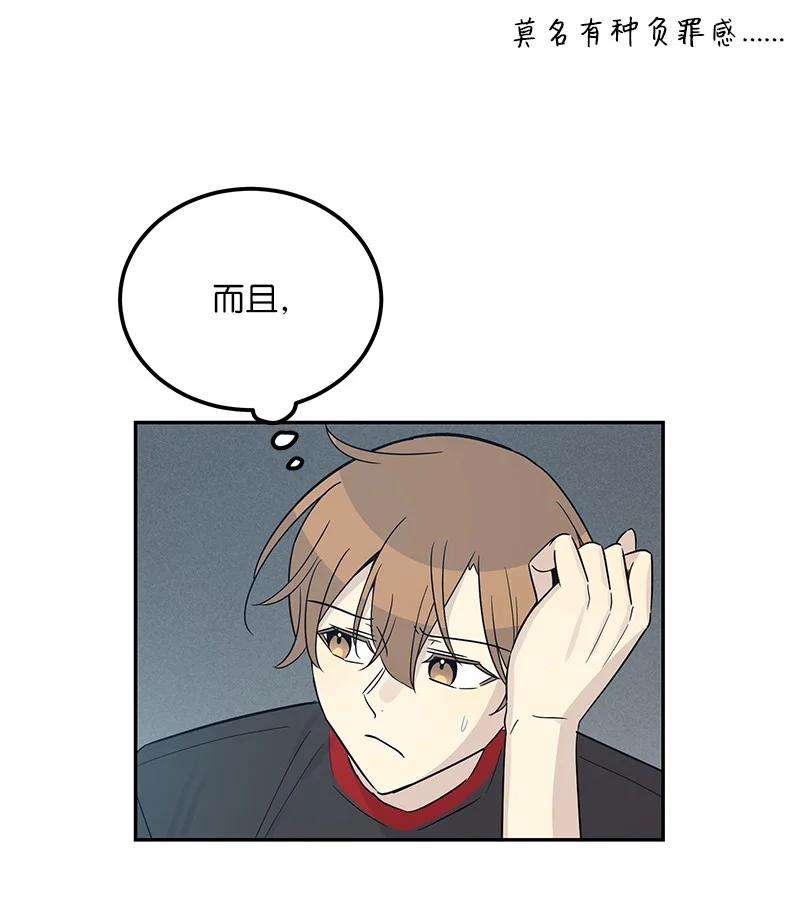 我的叔叔是超级巨星102 传出绯闻