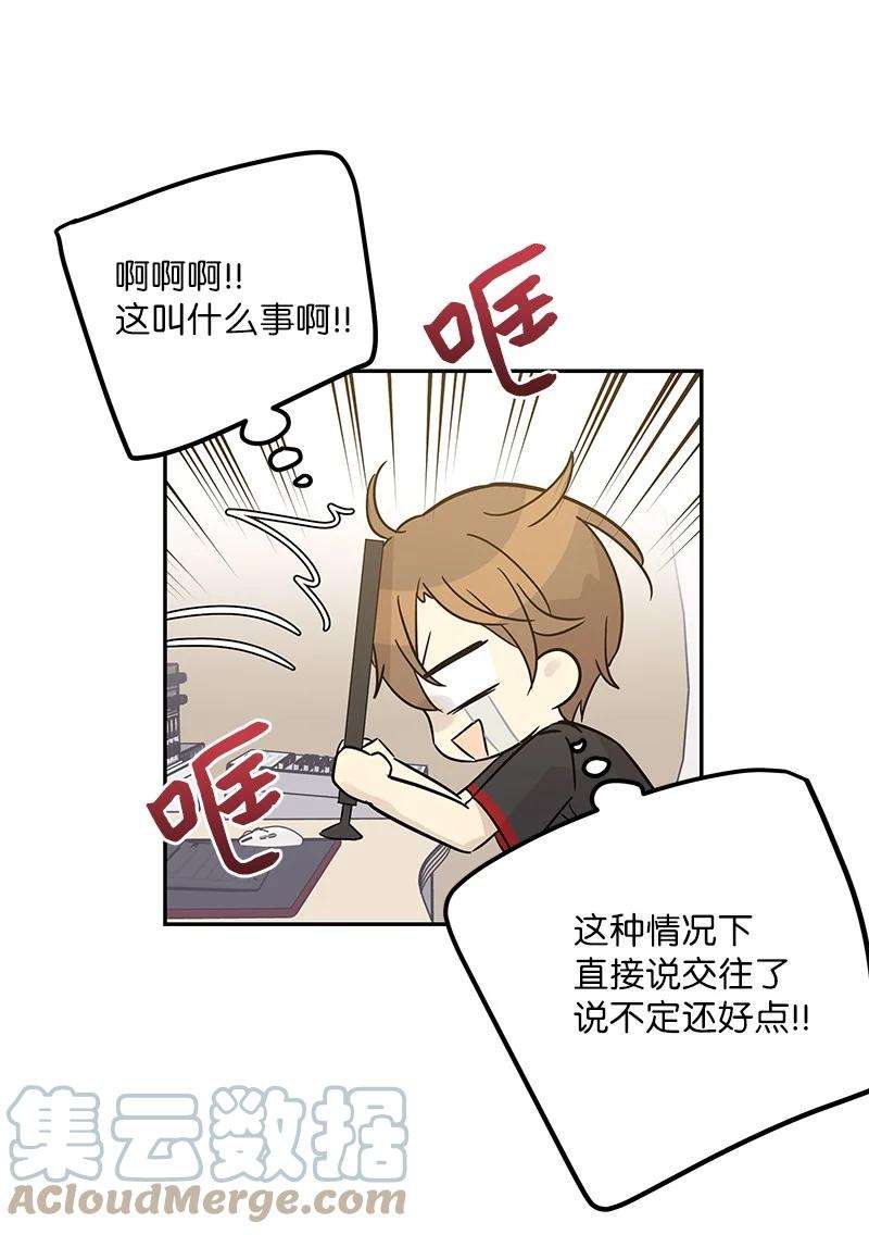 我的叔叔是超级巨星102 传出绯闻