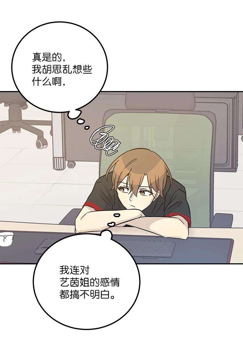 我的叔叔是超级巨星102 传出绯闻