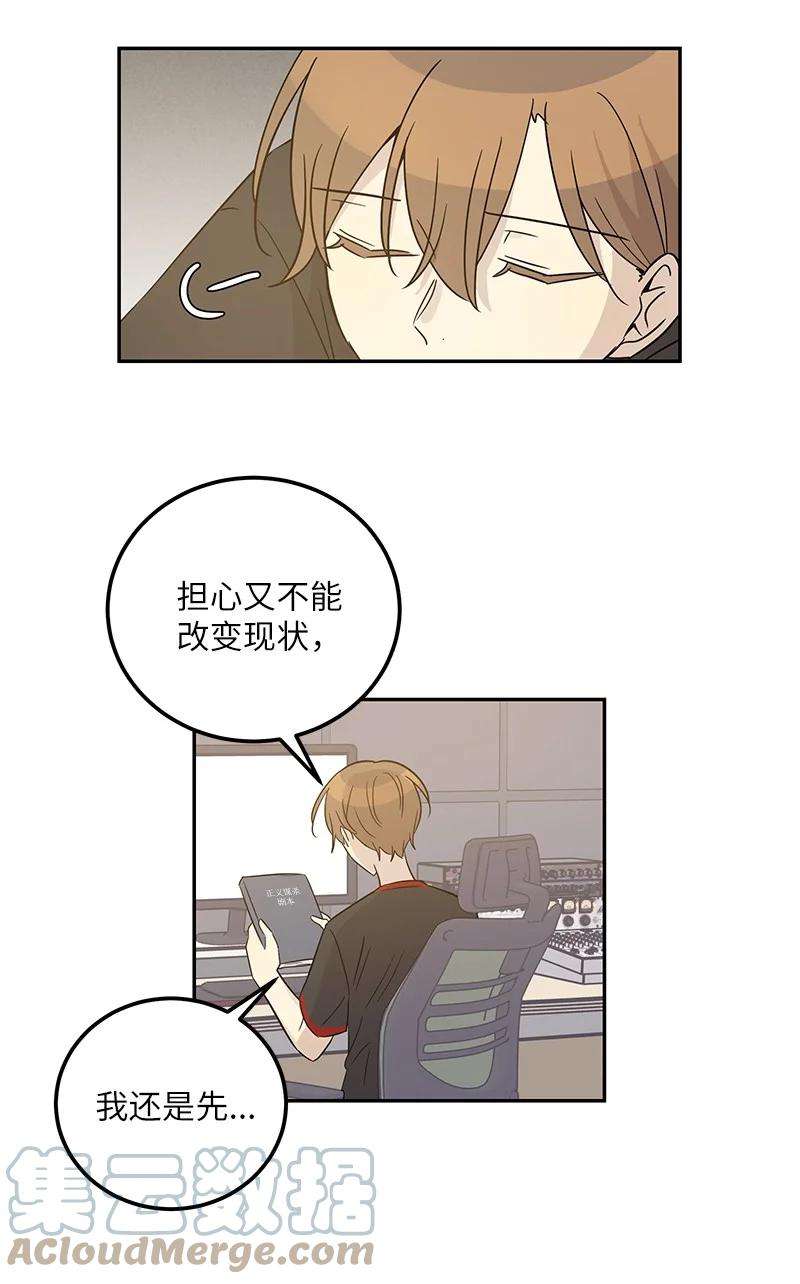 我的叔叔是超级巨星102 传出绯闻