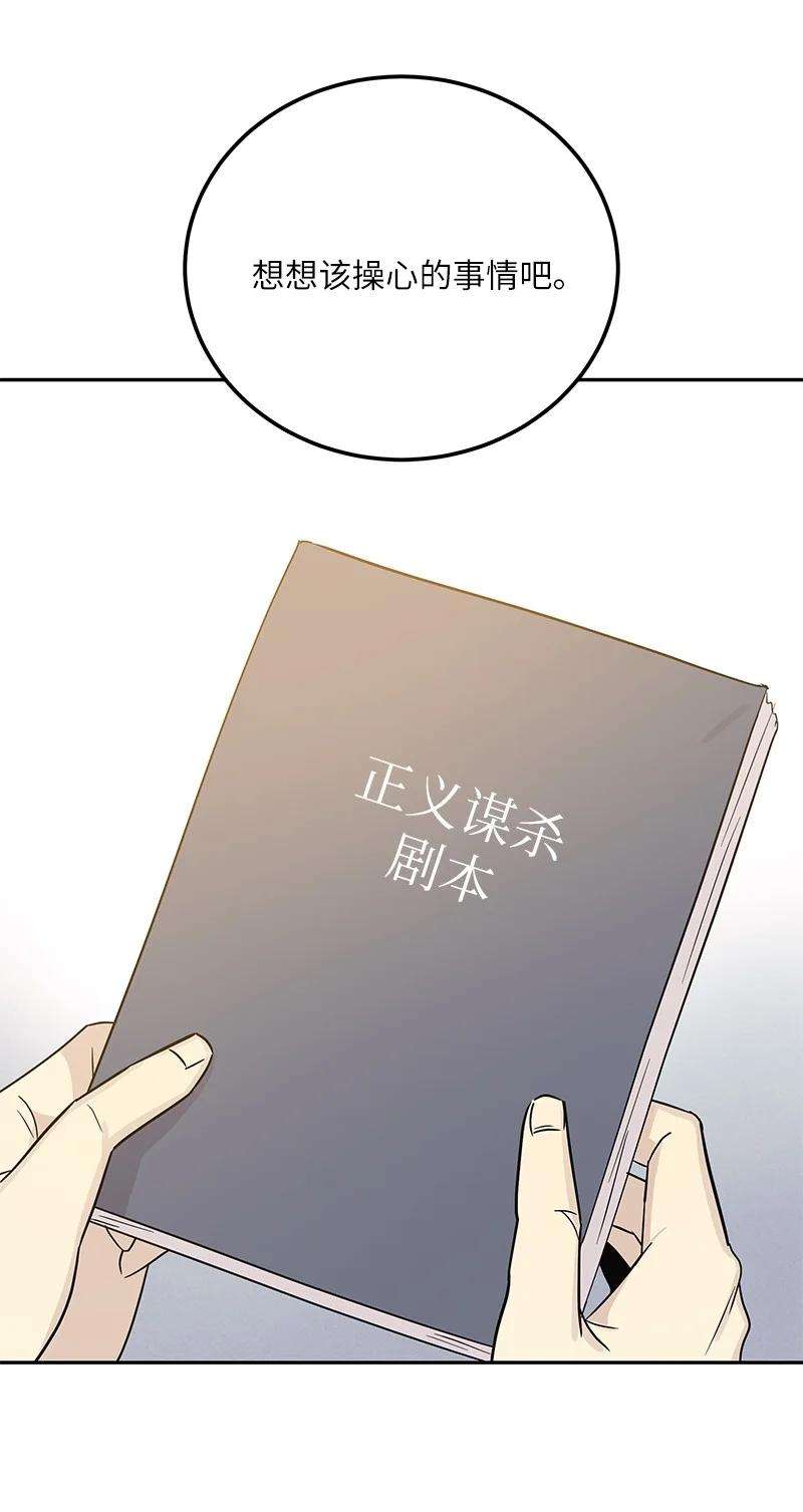 我的叔叔是超级巨星102 传出绯闻