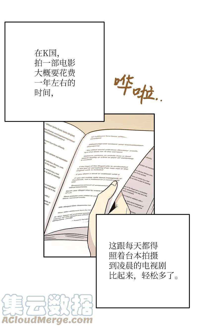 我的叔叔是超级巨星102 传出绯闻