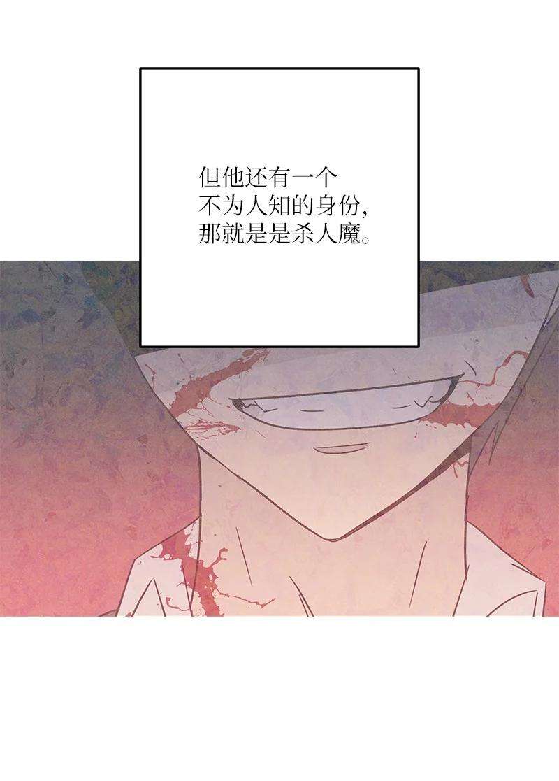 我的叔叔是超级巨星102 传出绯闻