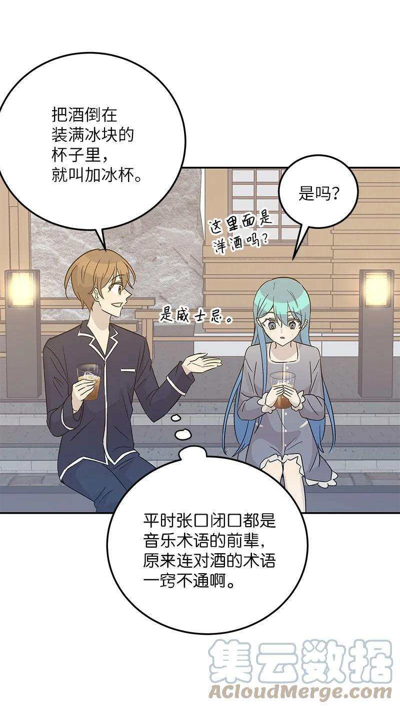 我的叔叔是超级巨星102 传出绯闻