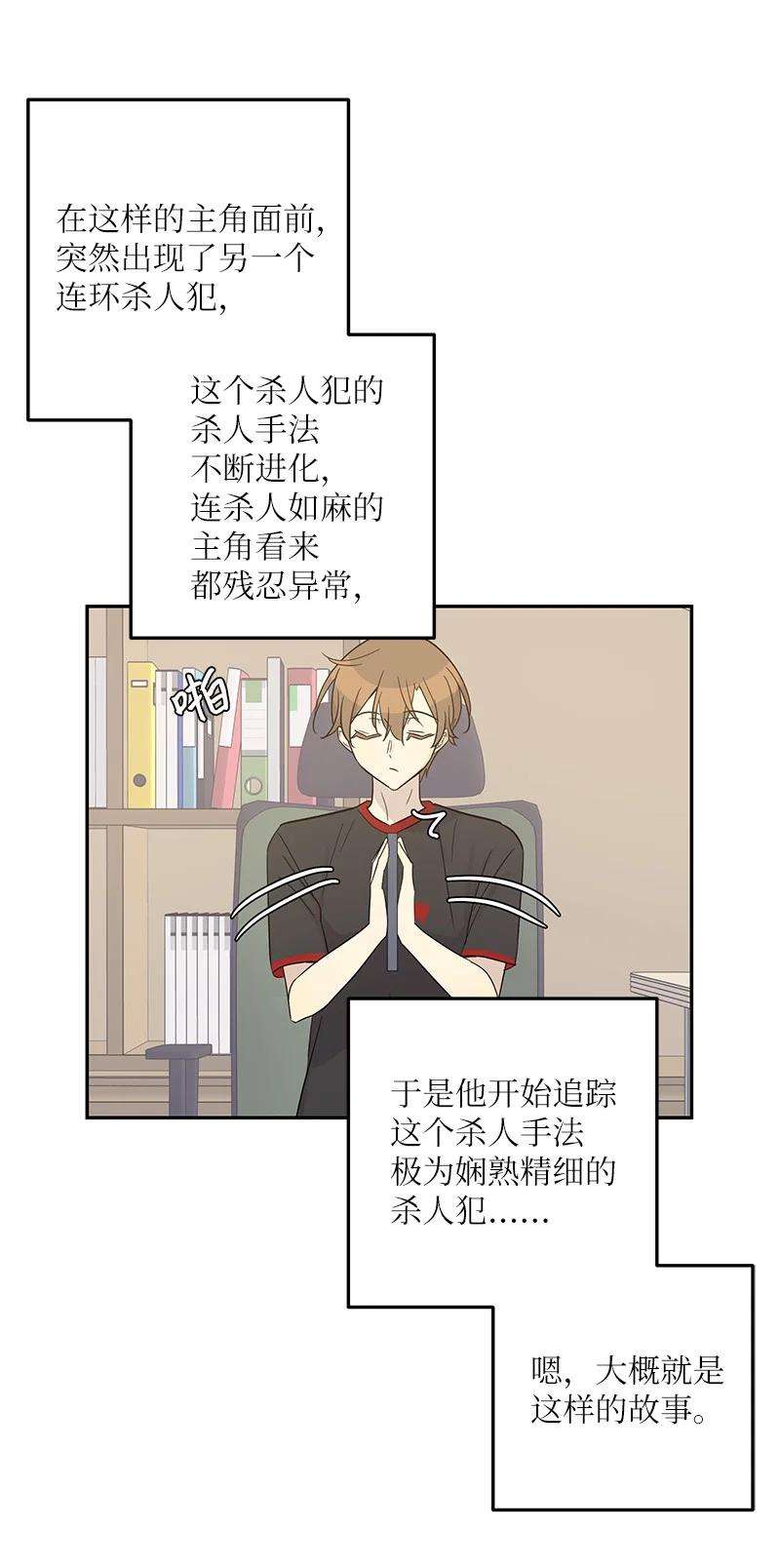 我的叔叔是超级巨星102 传出绯闻