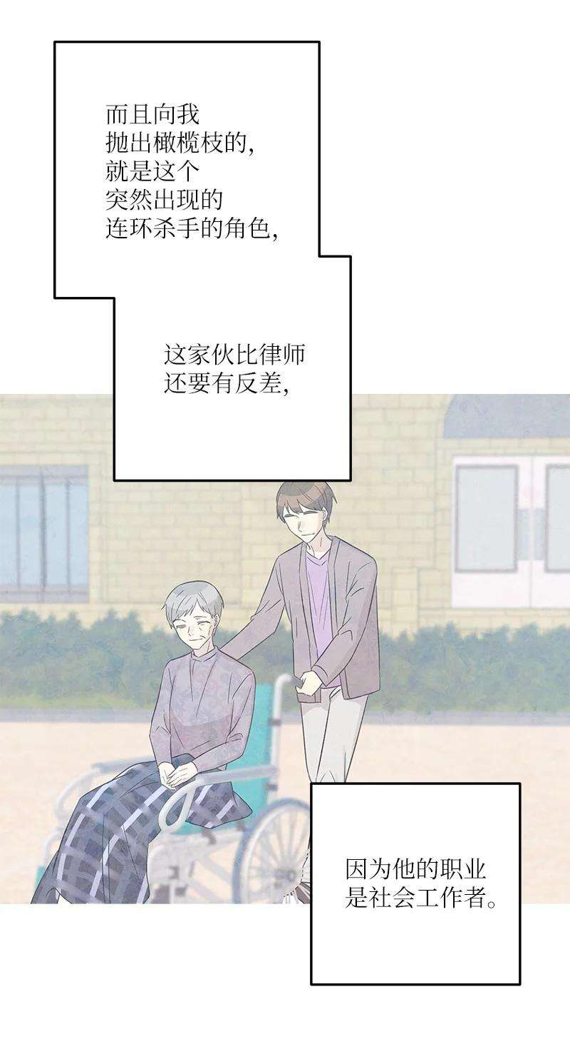 我的叔叔是超级巨星102 传出绯闻