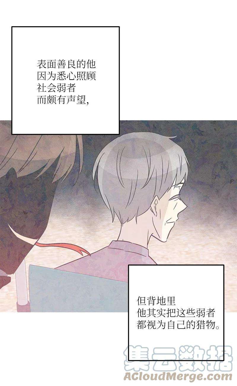 我的叔叔是超级巨星102 传出绯闻