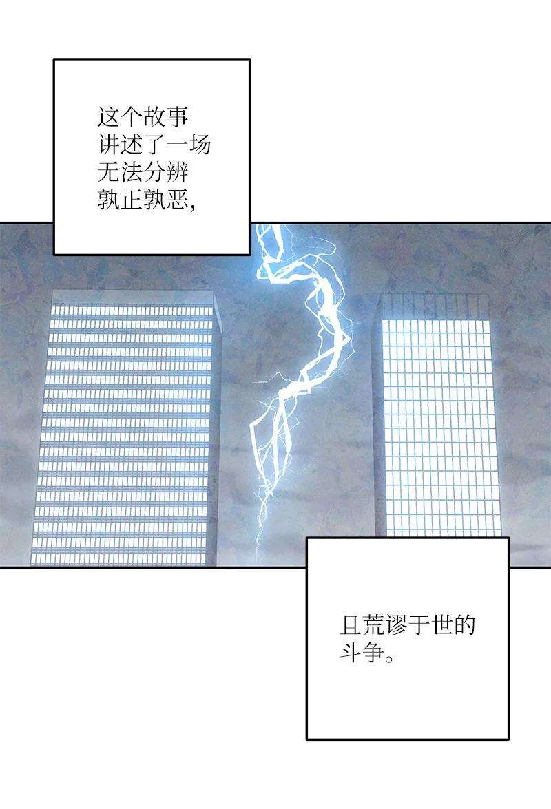 我的叔叔是超级巨星102 传出绯闻