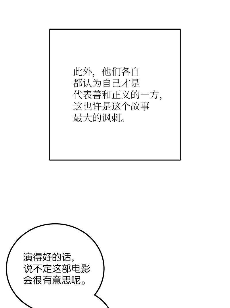 我的叔叔是超级巨星102 传出绯闻