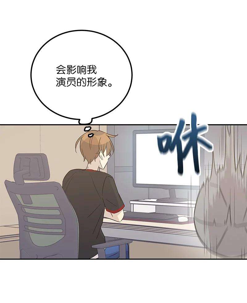 我的叔叔是超级巨星102 传出绯闻