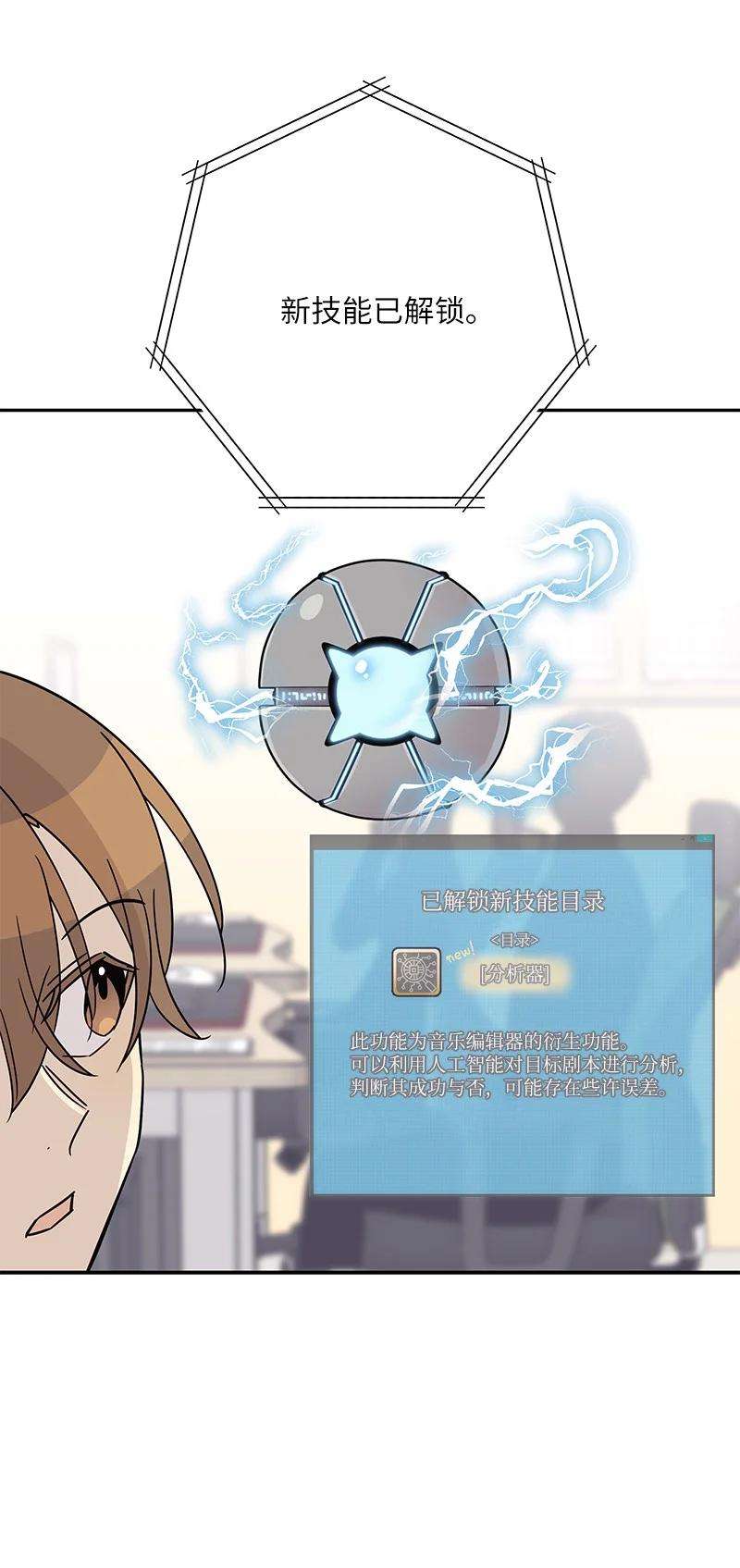 我的叔叔是超级巨星102 传出绯闻