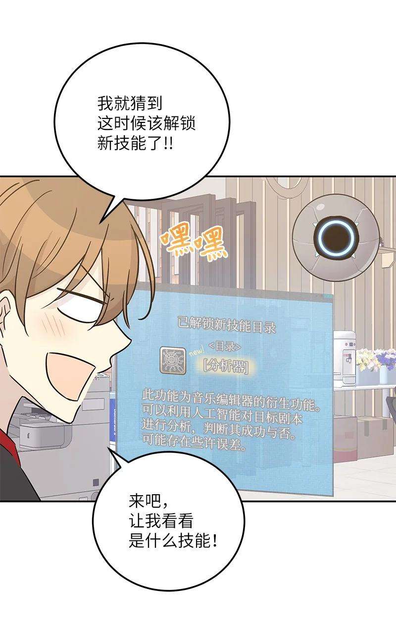 我的叔叔是超级巨星103 和柳载烈谈话