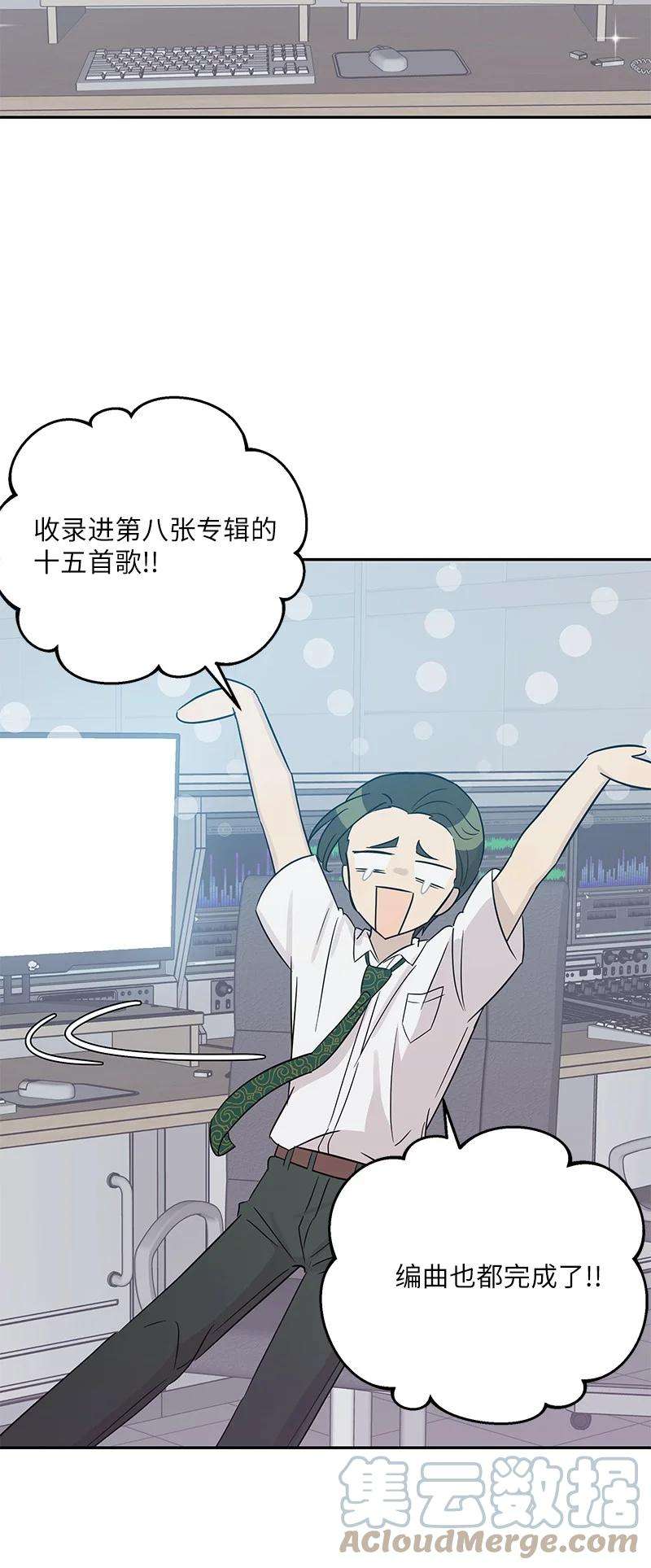 我的叔叔是超级巨星103 和柳载烈谈话