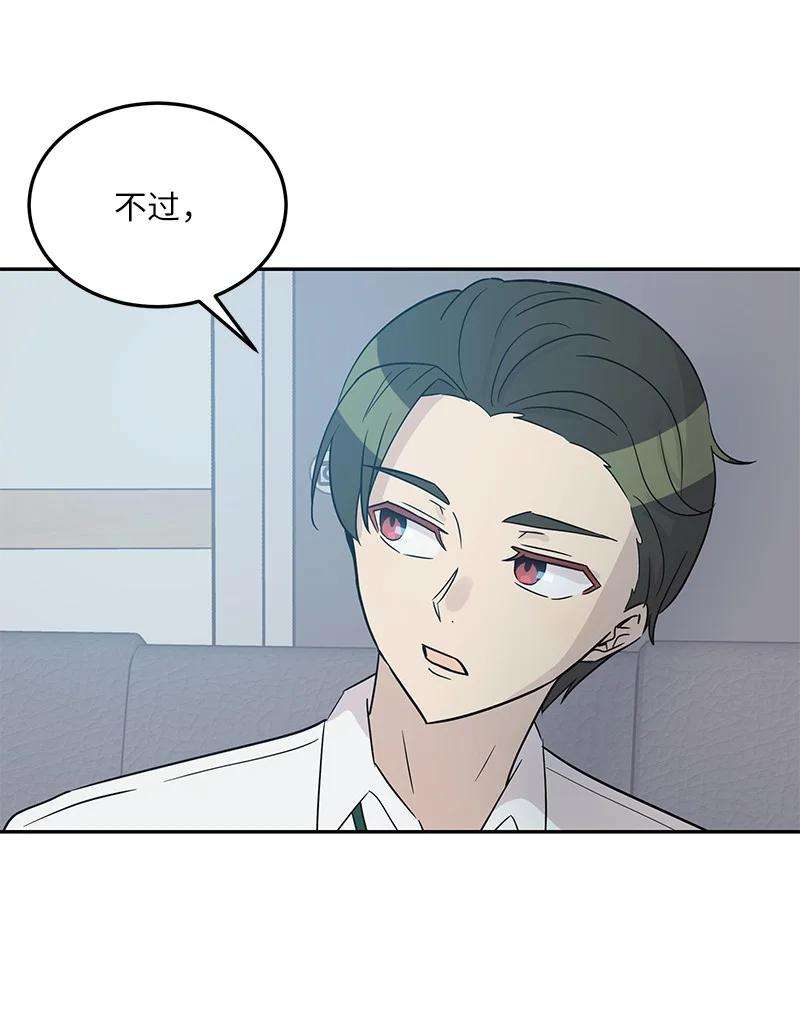 我的叔叔是超级巨星103 和柳载烈谈话