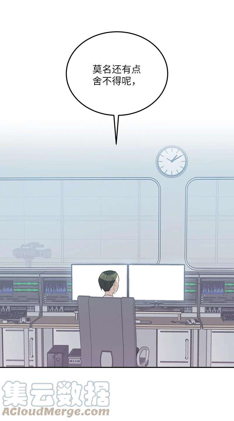 我的叔叔是超级巨星103 和柳载烈谈话