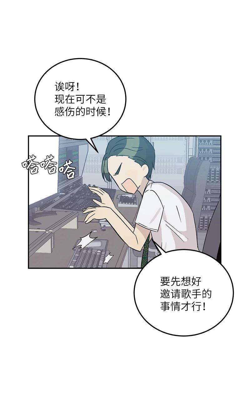 我的叔叔是超级巨星103 和柳载烈谈话