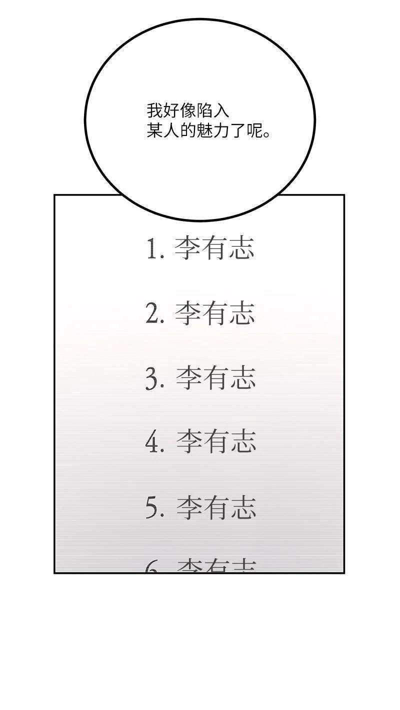 我的叔叔是超级巨星103 和柳载烈谈话