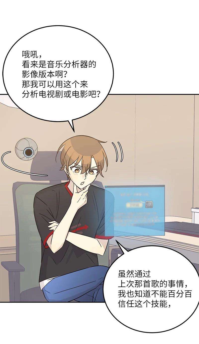 我的叔叔是超级巨星103 和柳载烈谈话