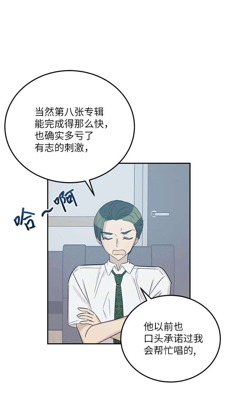 我的叔叔是超级巨星103 和柳载烈谈话