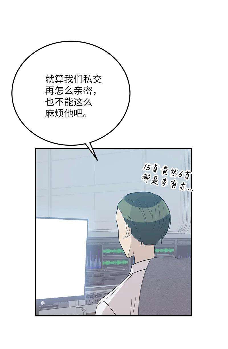 我的叔叔是超级巨星103 和柳载烈谈话