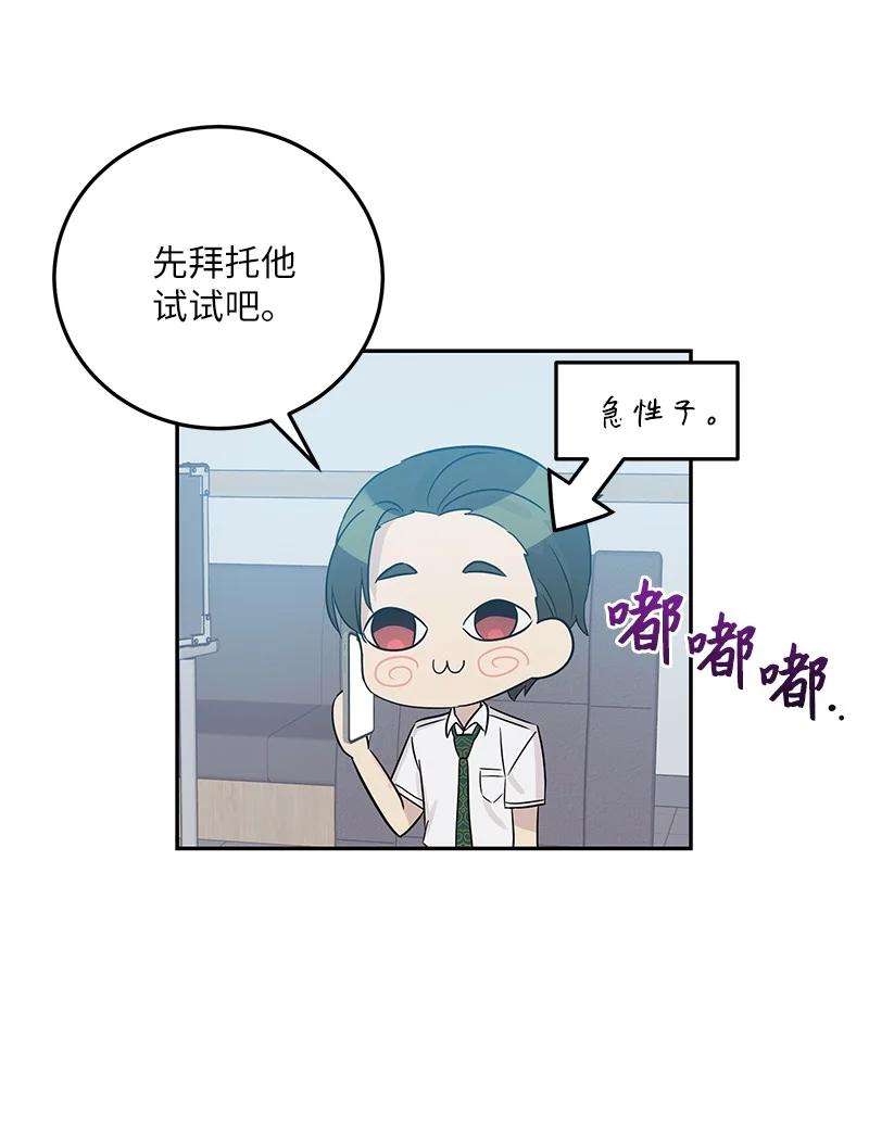 我的叔叔是超级巨星103 和柳载烈谈话