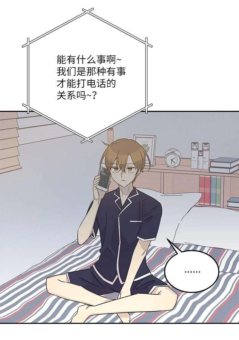 我的叔叔是超级巨星103 和柳载烈谈话