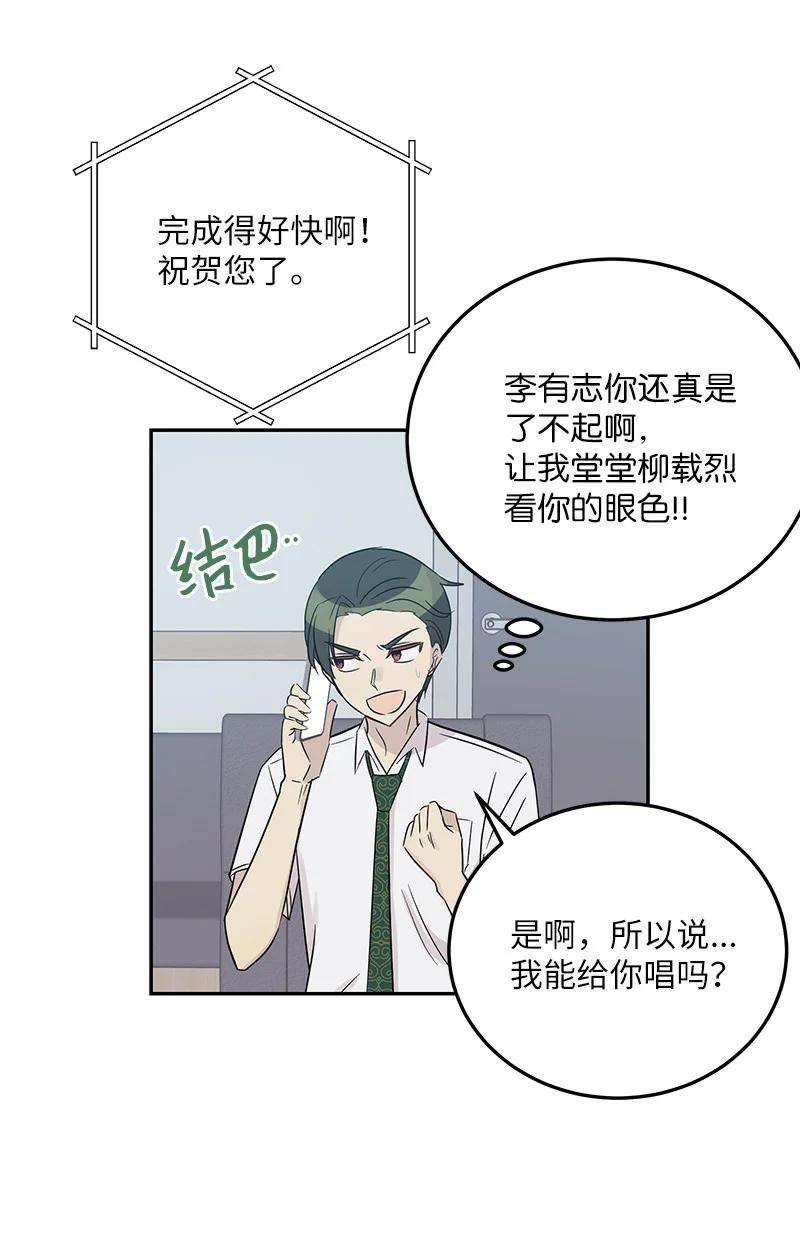 我的叔叔是超级巨星103 和柳载烈谈话