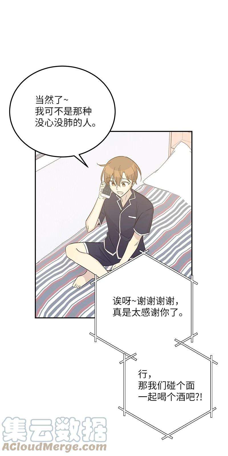 我的叔叔是超级巨星103 和柳载烈谈话