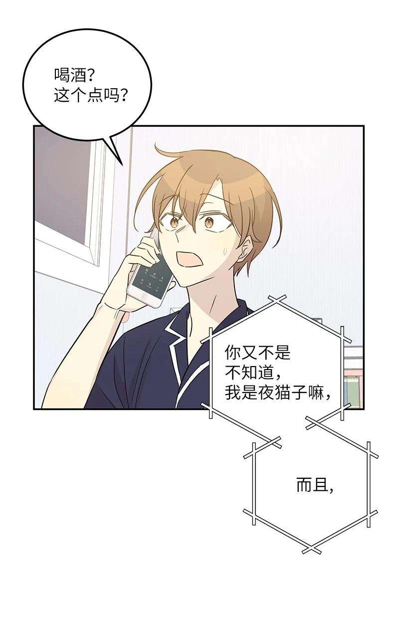 我的叔叔是超级巨星103 和柳载烈谈话