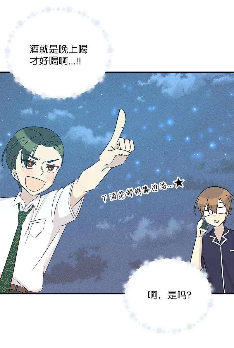 我的叔叔是超级巨星103 和柳载烈谈话