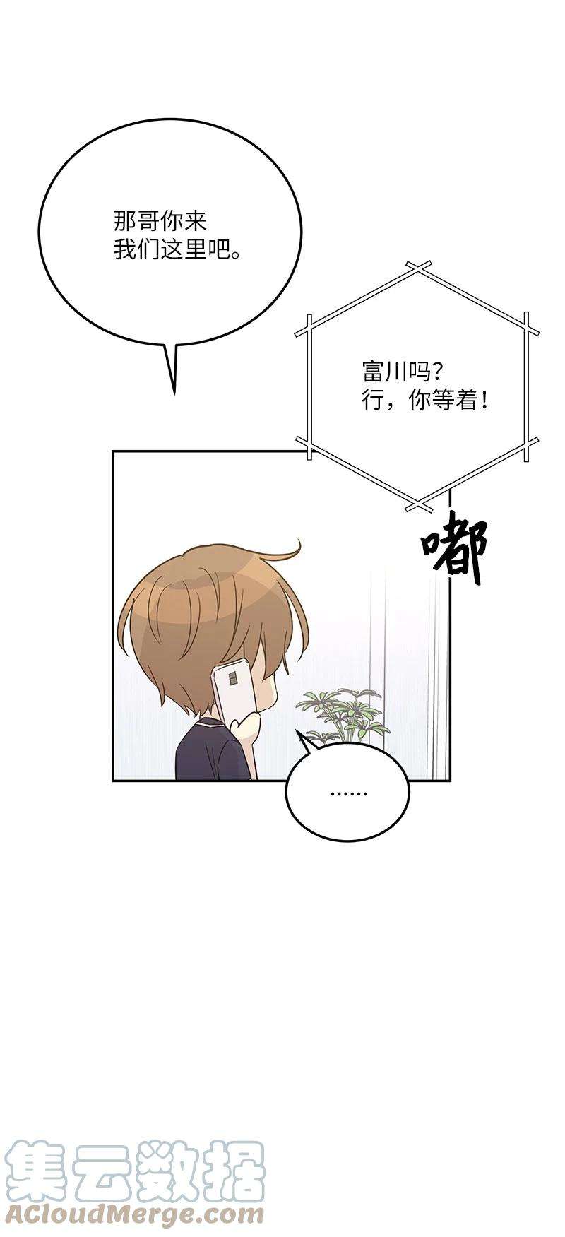 我的叔叔是超级巨星103 和柳载烈谈话