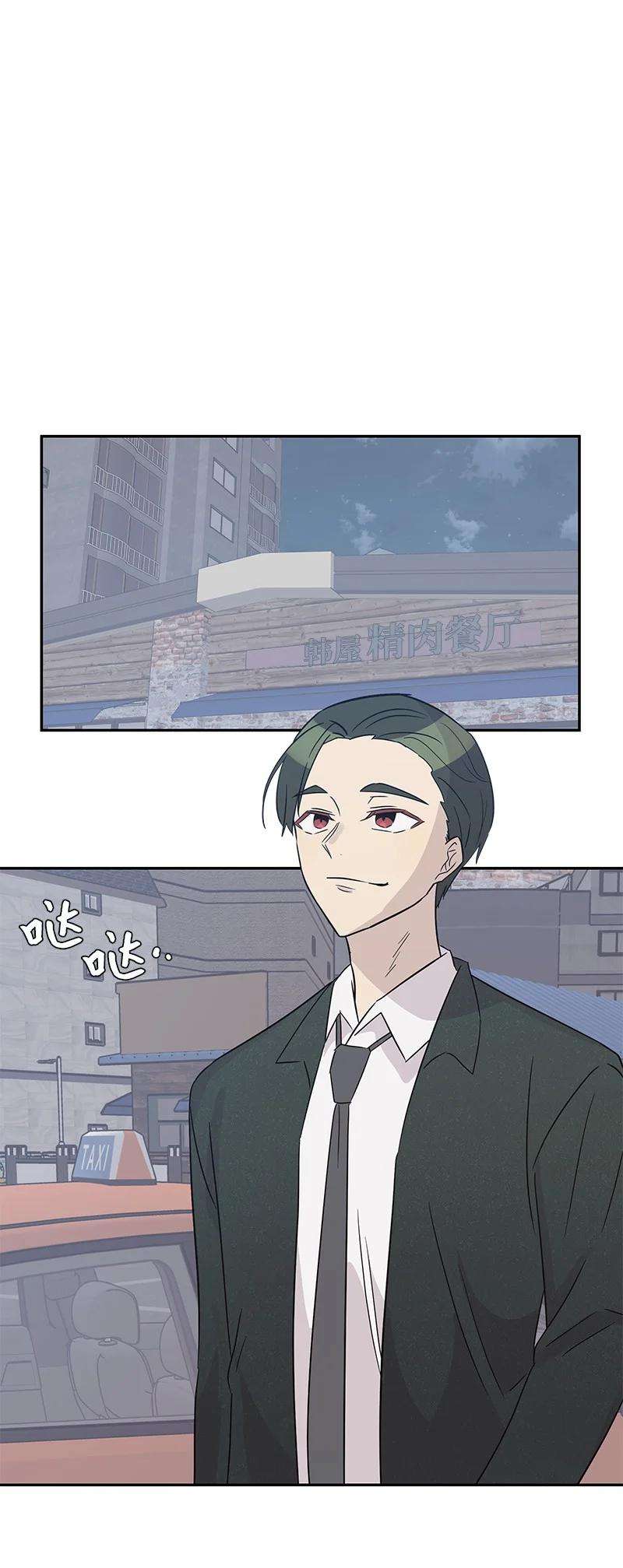 我的叔叔是超级巨星103 和柳载烈谈话