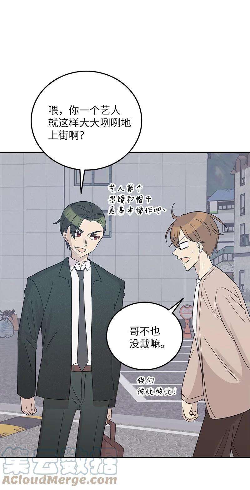 我的叔叔是超级巨星103 和柳载烈谈话