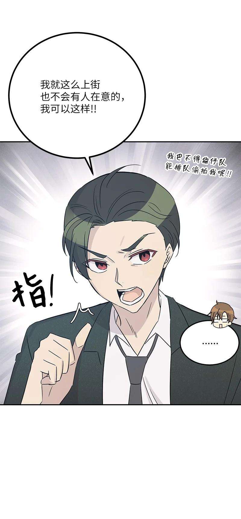 我的叔叔是超级巨星103 和柳载烈谈话