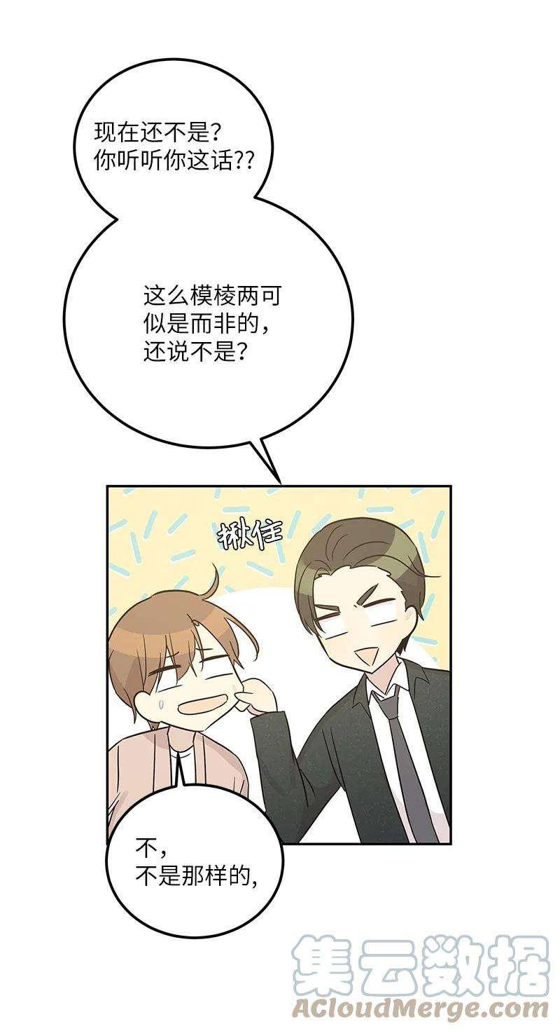 我的叔叔是超级巨星103 和柳载烈谈话