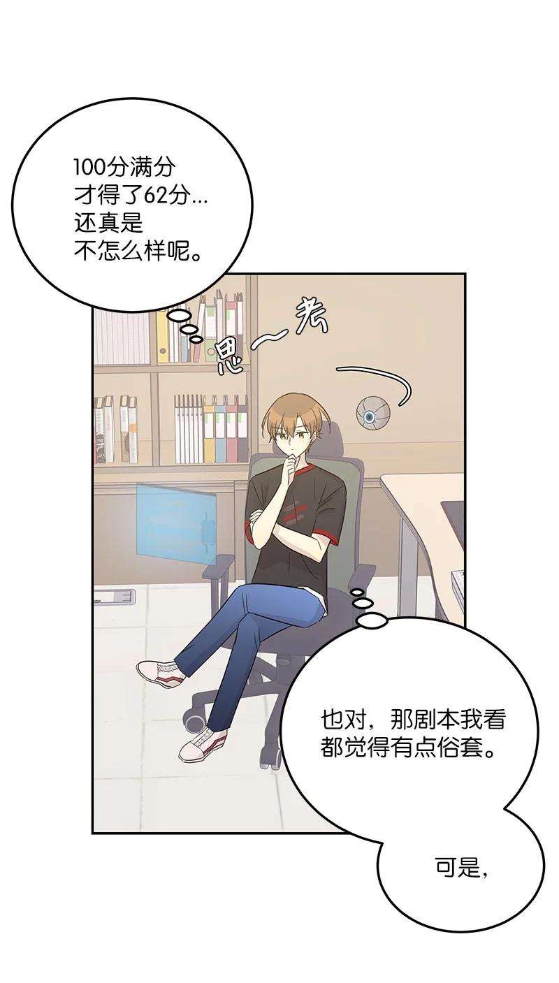 我的叔叔是超级巨星103 和柳载烈谈话