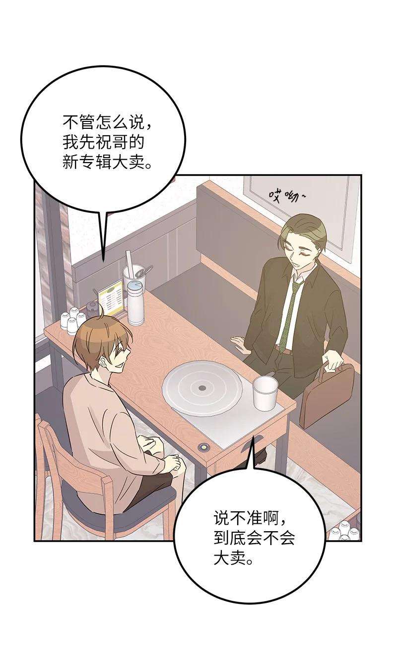 我的叔叔是超级巨星103 和柳载烈谈话