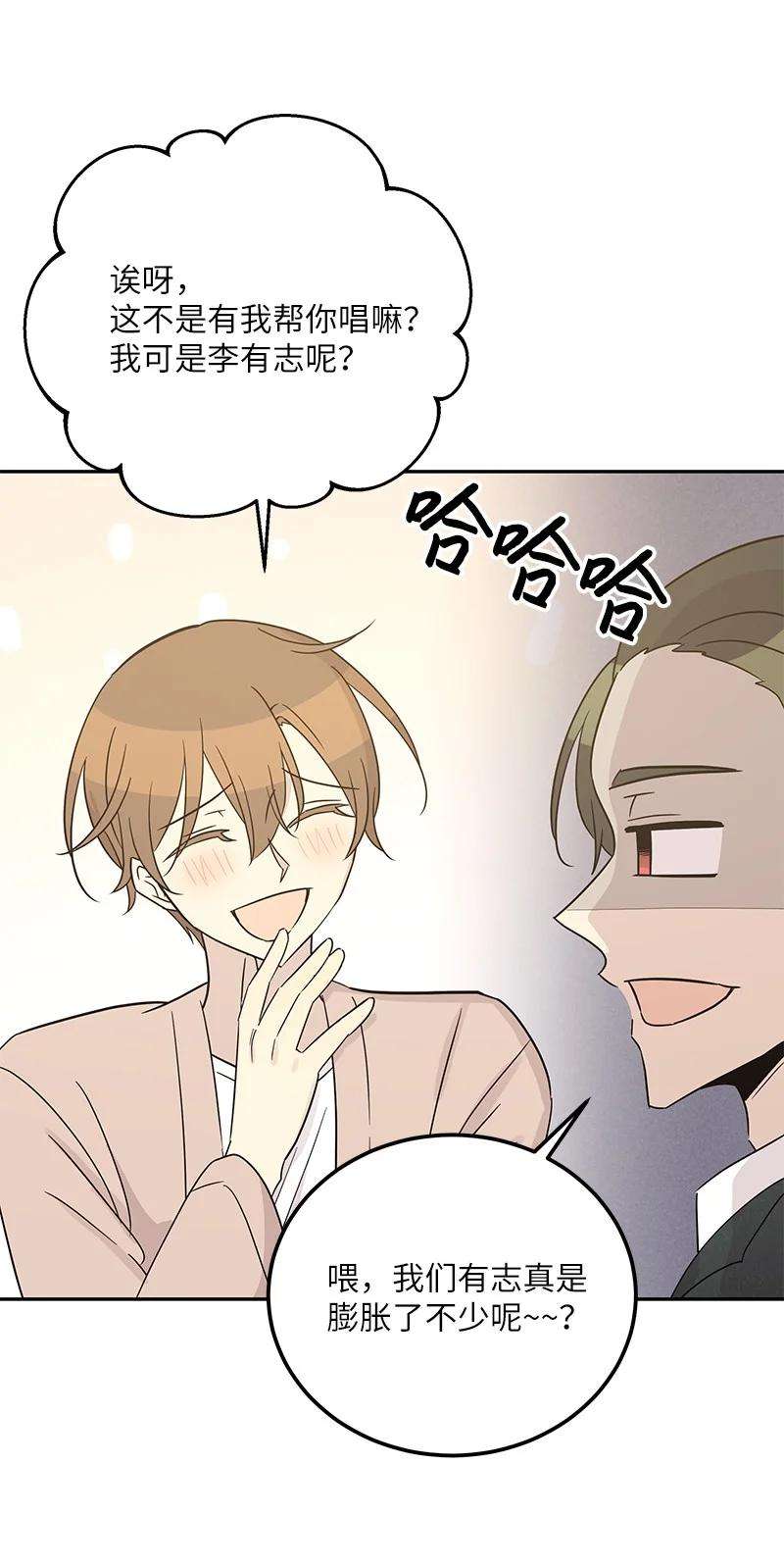 我的叔叔是超级巨星103 和柳载烈谈话