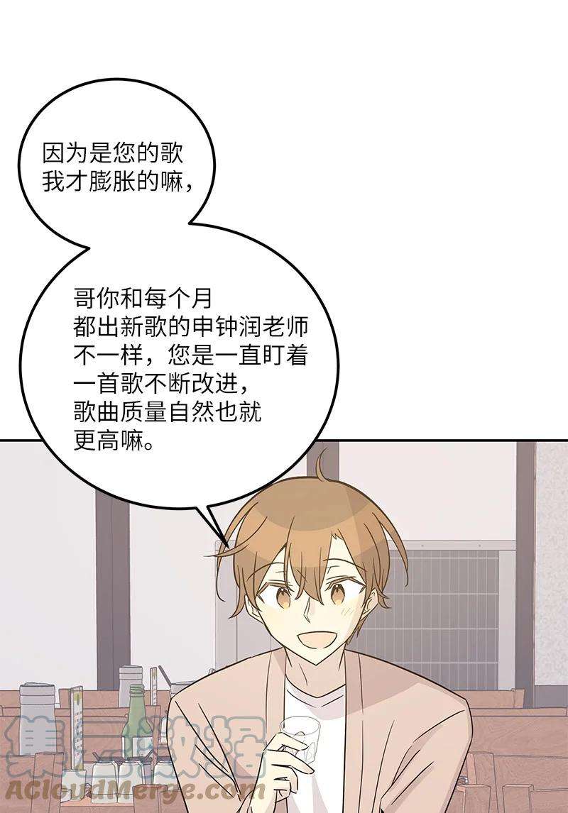 我的叔叔是超级巨星103 和柳载烈谈话