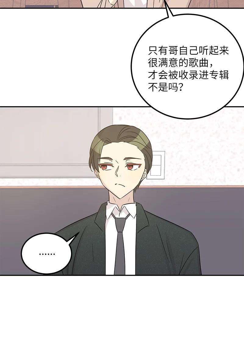 我的叔叔是超级巨星103 和柳载烈谈话