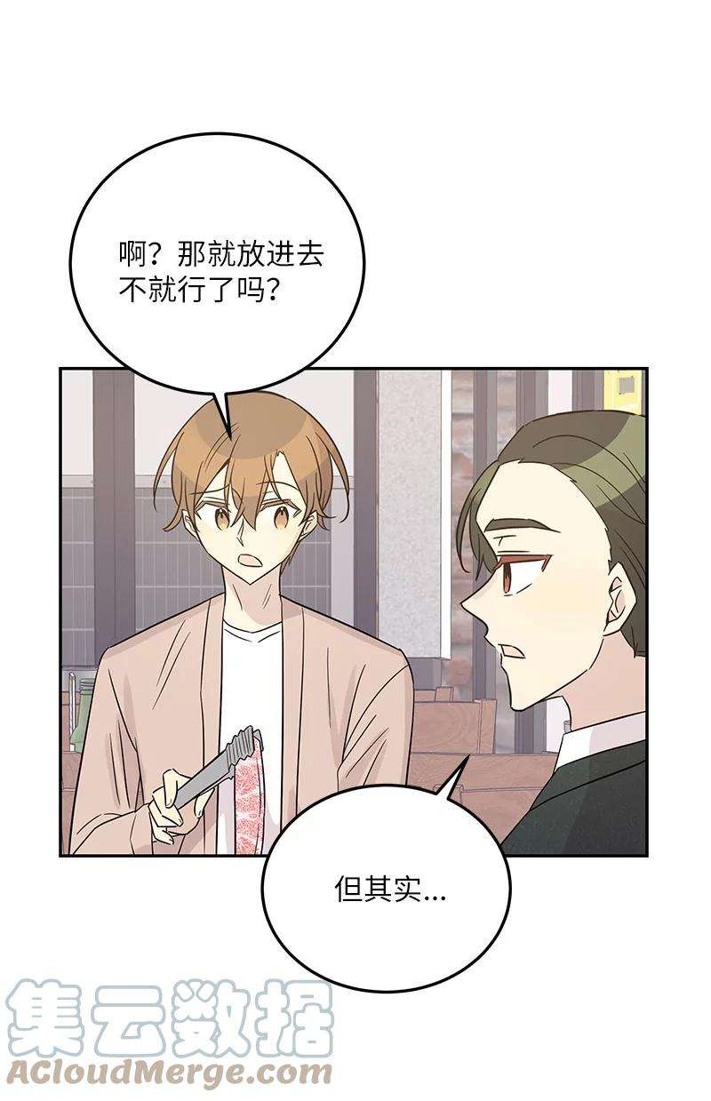 我的叔叔是超级巨星103 和柳载烈谈话